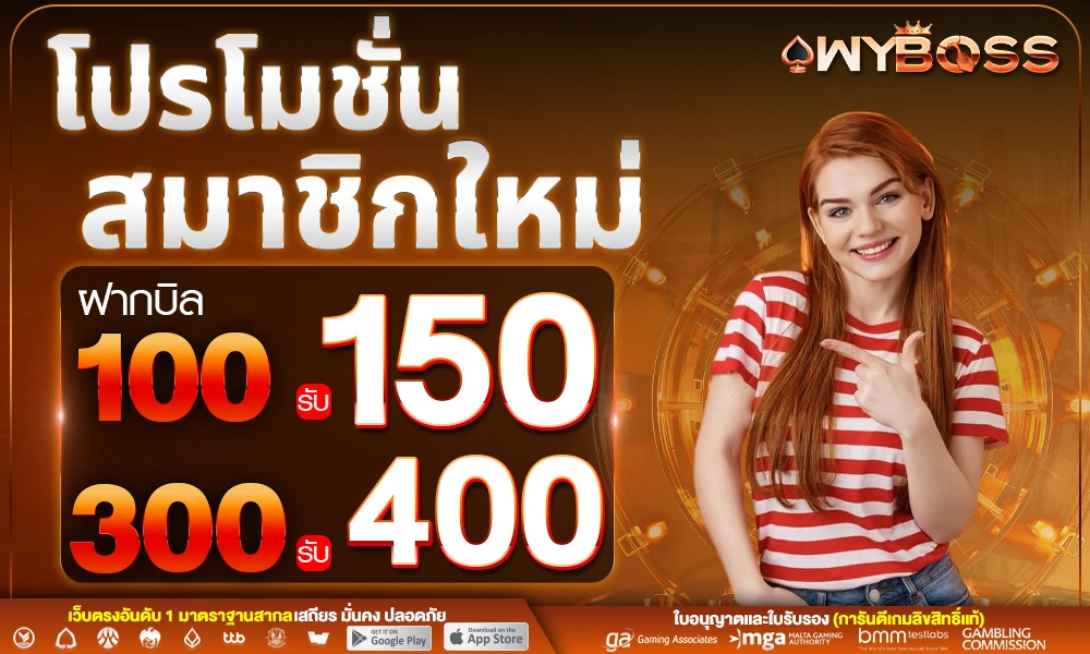 โปรโมชั่นสมาชิกใหม่_compressed